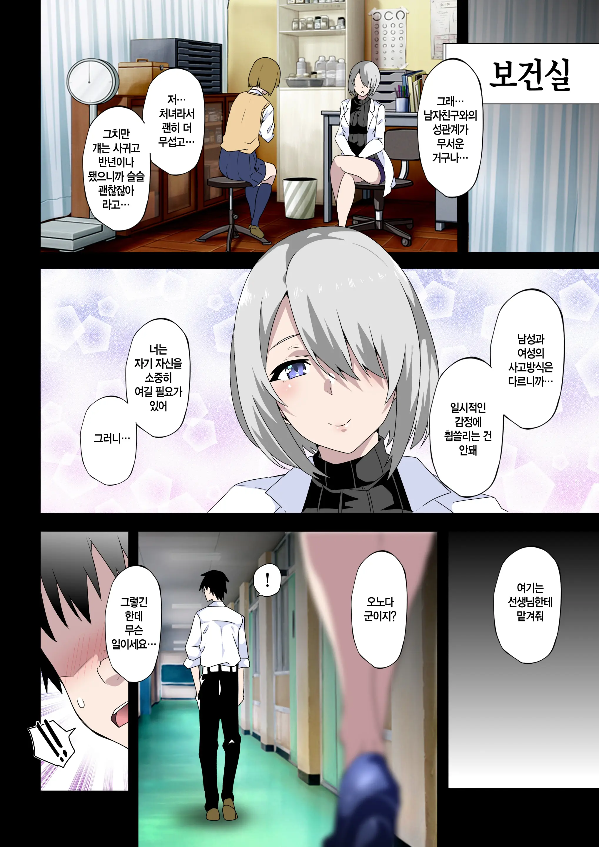 Midara Na Sensei Wa Kirai Desu Ka? ~Hiiragi Touka No Baai~ | 음란한 선생님은 싫으신가요? ~히이라기 토우카 편~