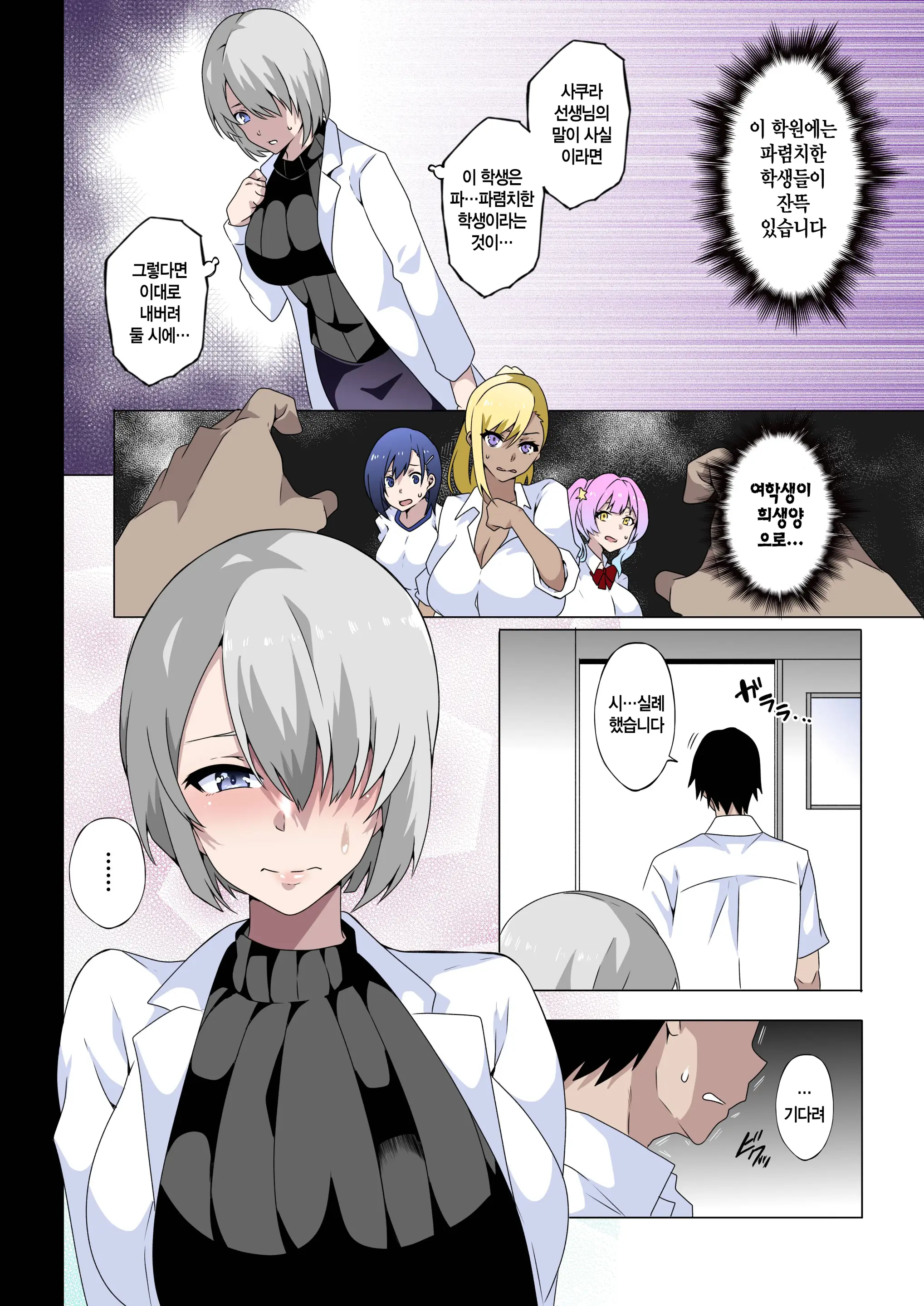 Midara Na Sensei Wa Kirai Desu Ka? ~Hiiragi Touka No Baai~ | 음란한 선생님은 싫으신가요? ~히이라기 토우카 편~