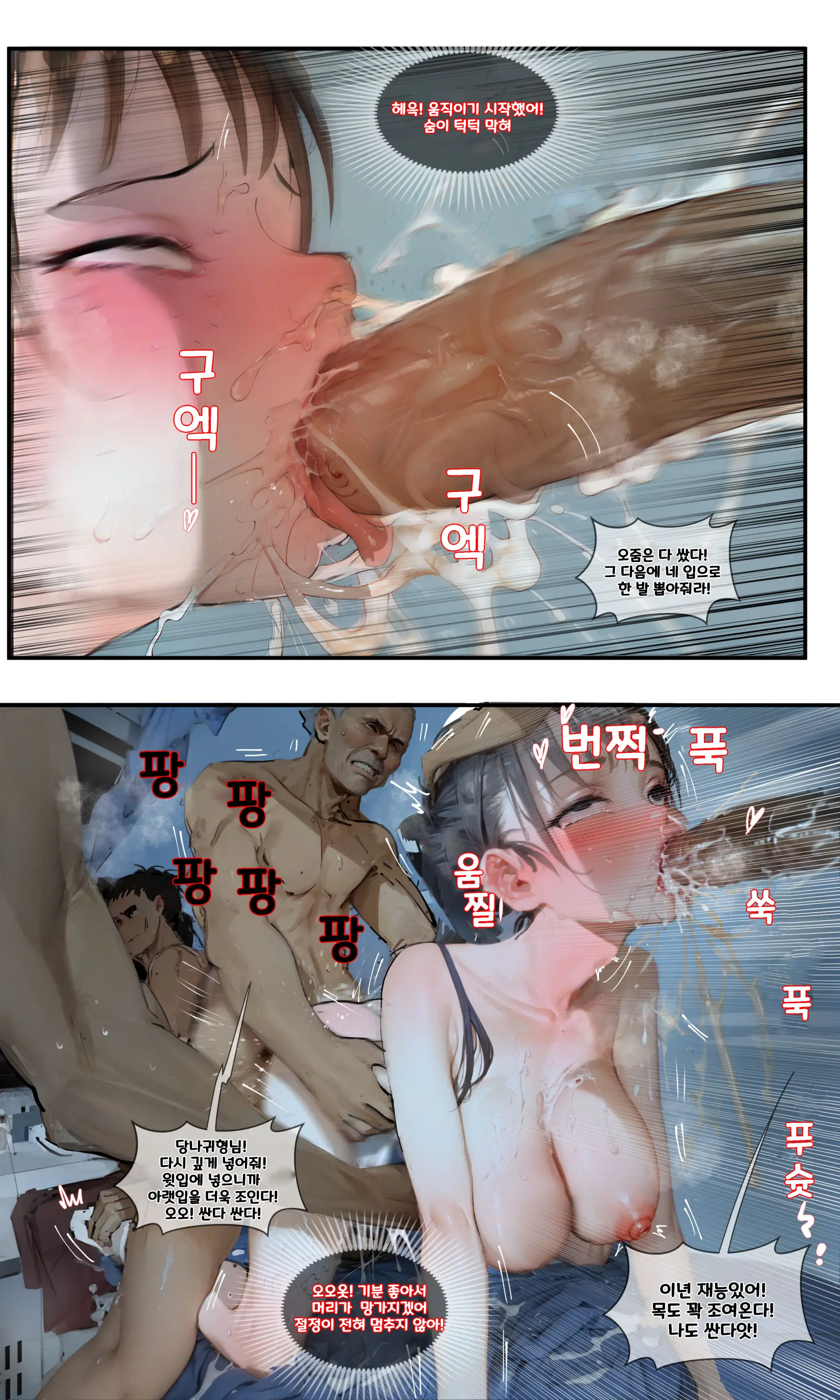 Long Distance Train (Decensored)