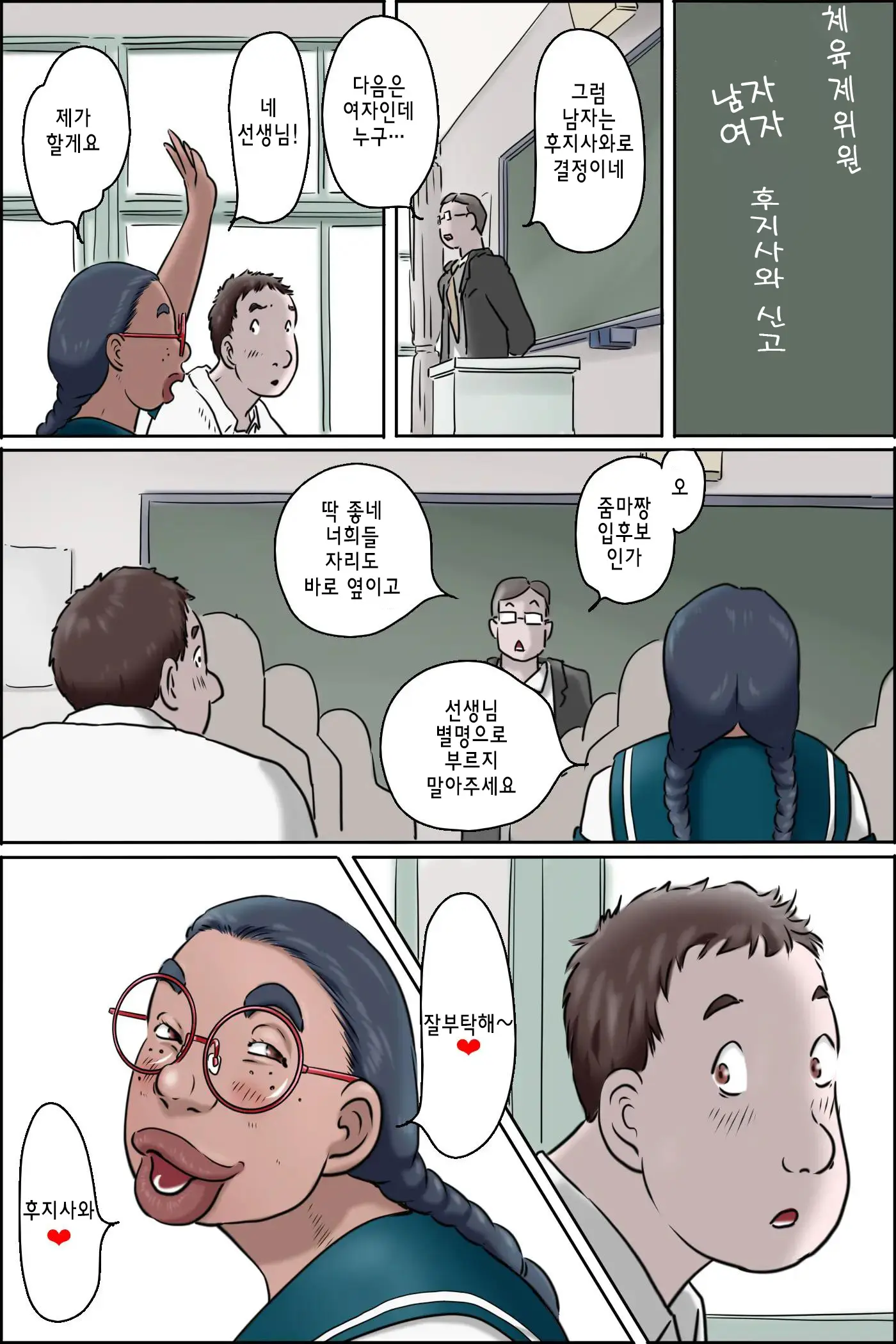 Tokunou Oba-Chan Joshi | 특농 아줌마소녀