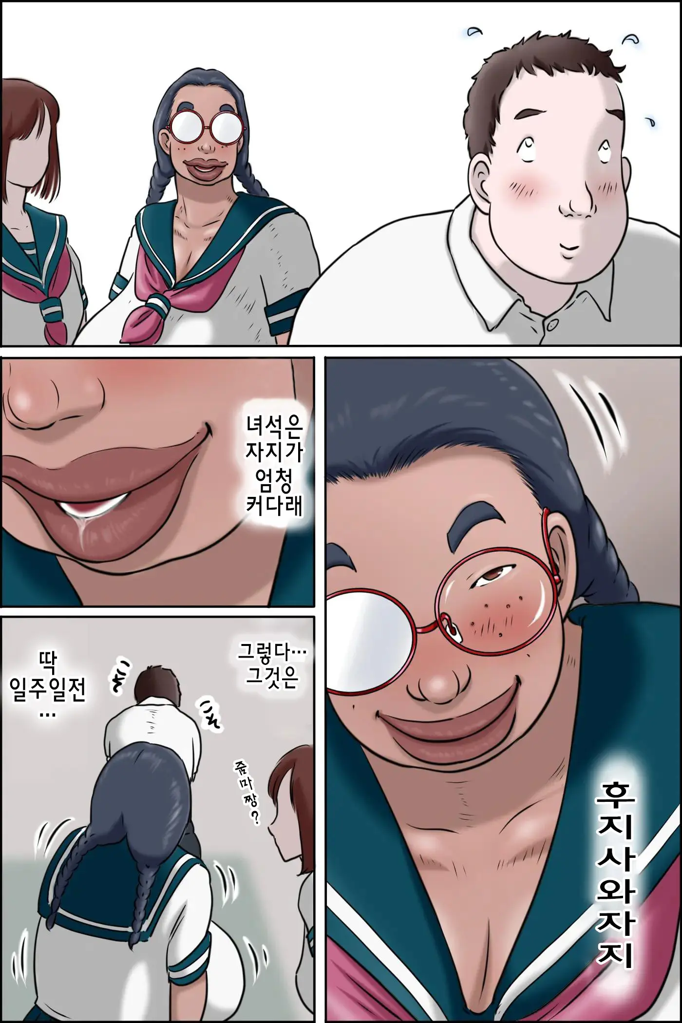 Tokunou Oba-Chan Joshi | 특농 아줌마소녀