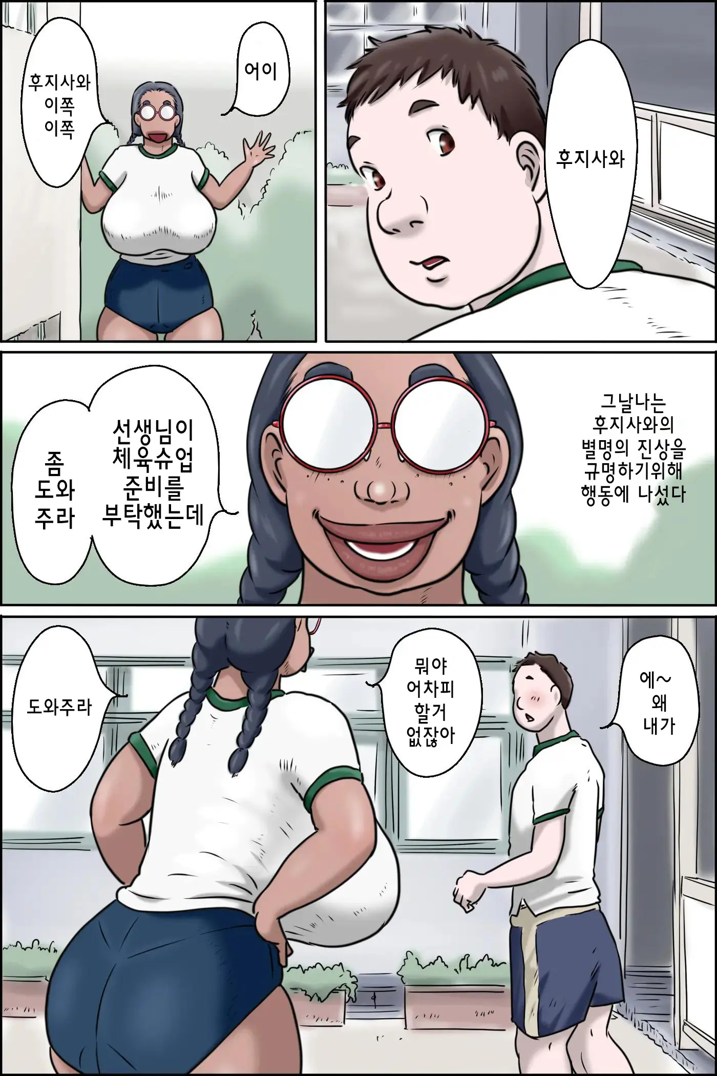 Tokunou Oba-Chan Joshi | 특농 아줌마소녀