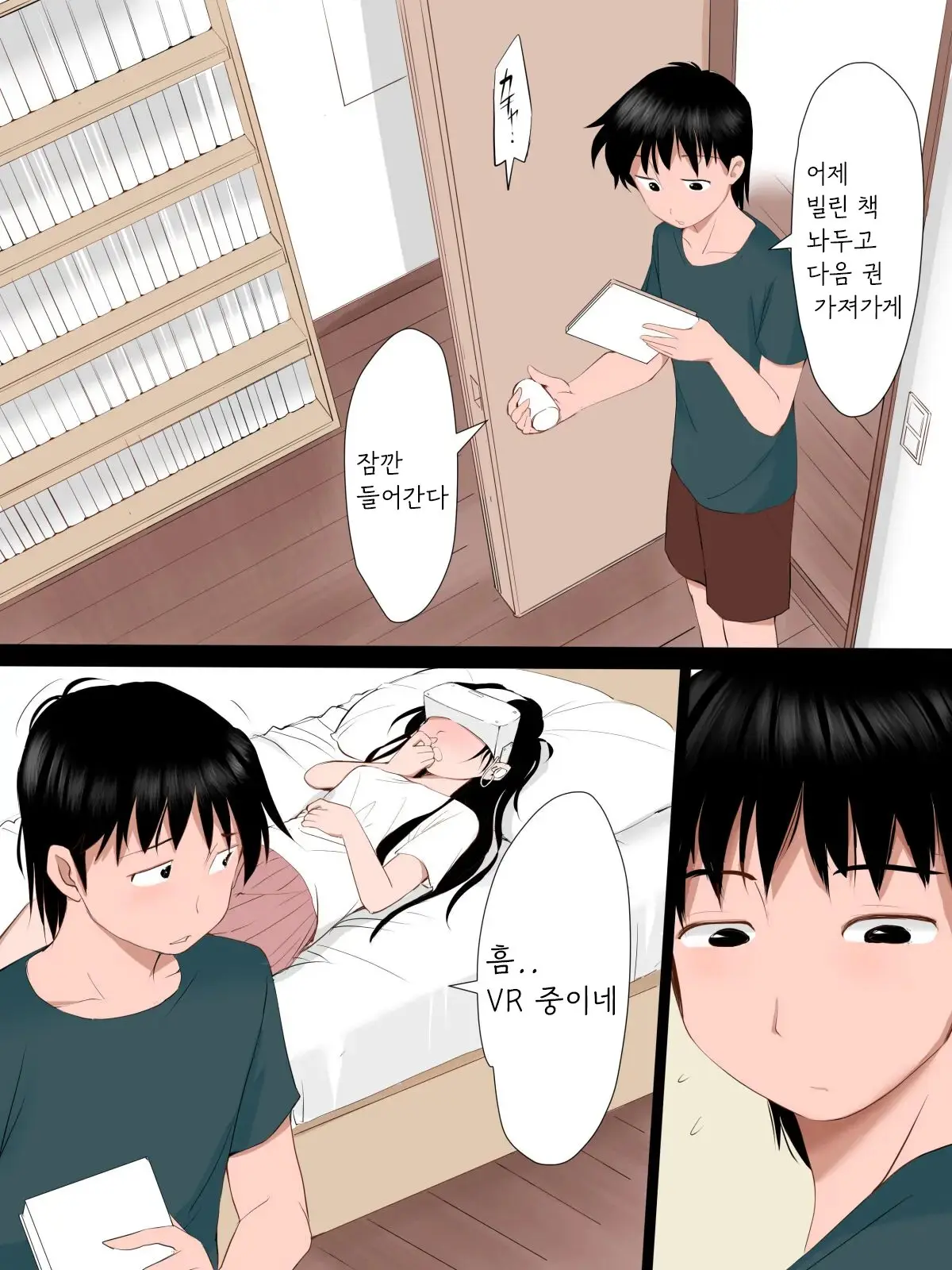 Heya Ni Ani Ga Iru Koto O Shirazu VR Onanie O Suru Imouto No Ohanashi