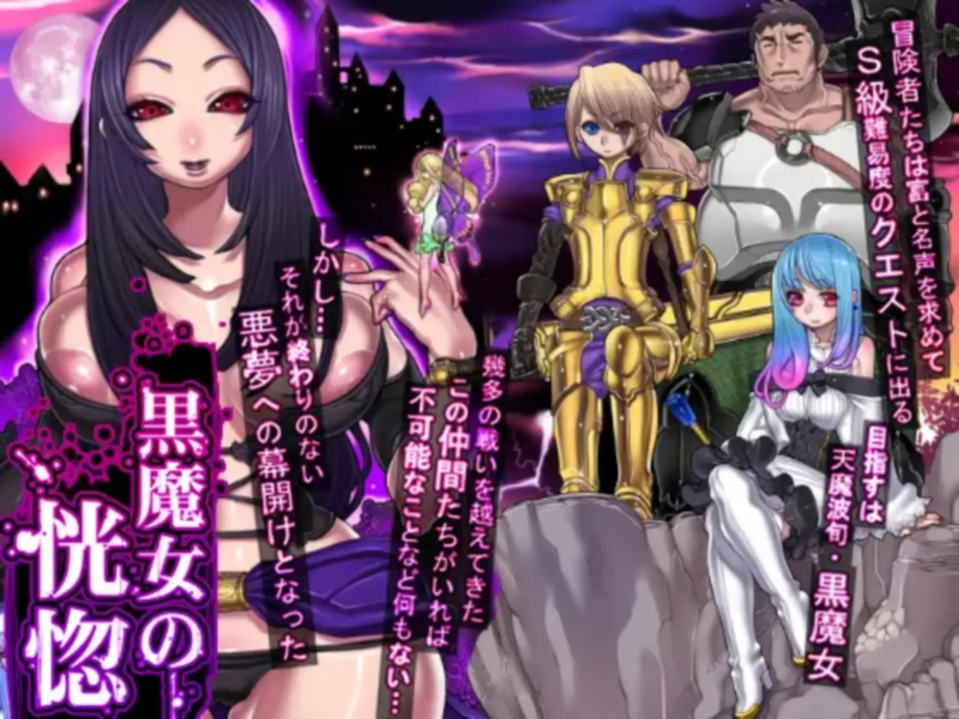Kuromajo No Koukotsu