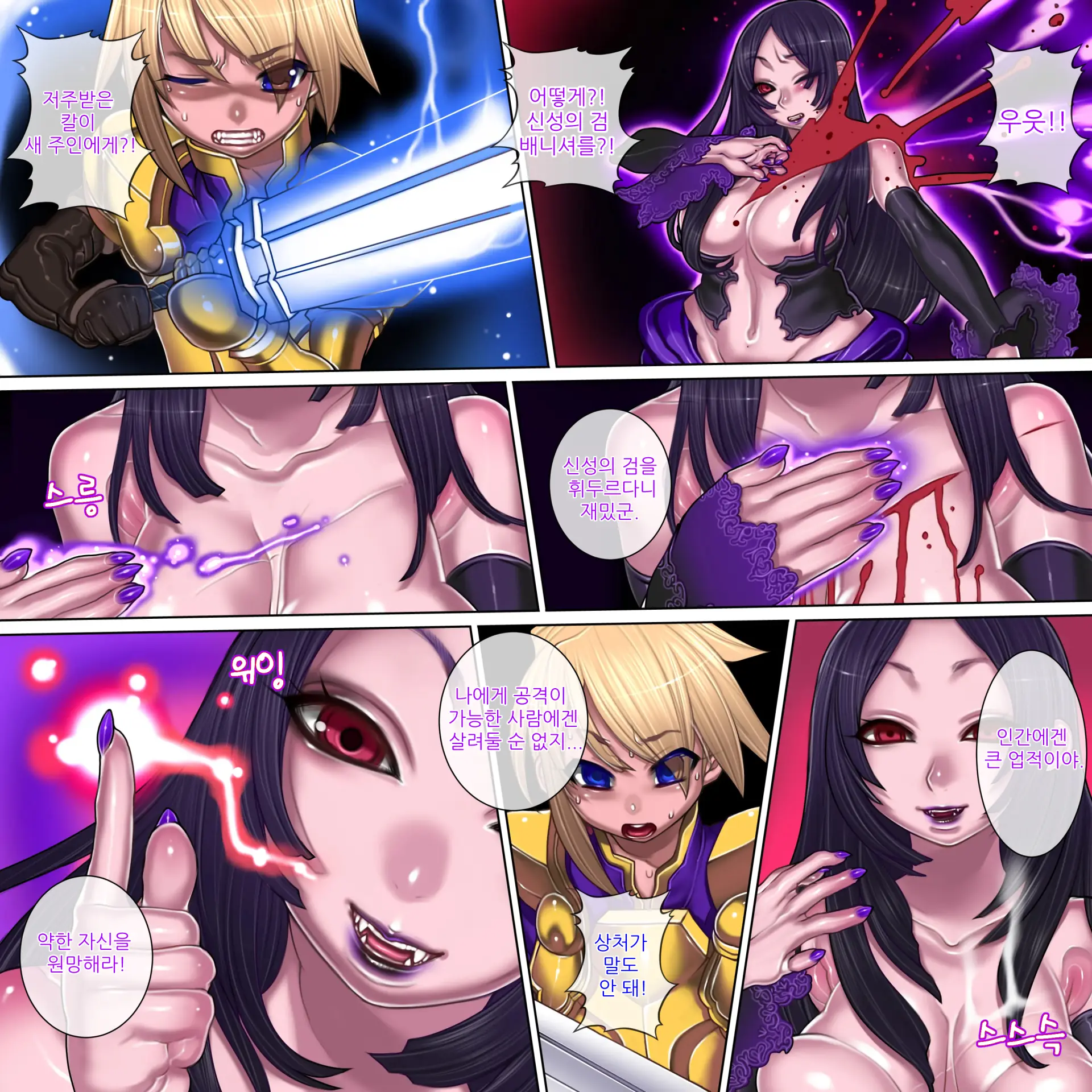 Kuromajo No Koukotsu