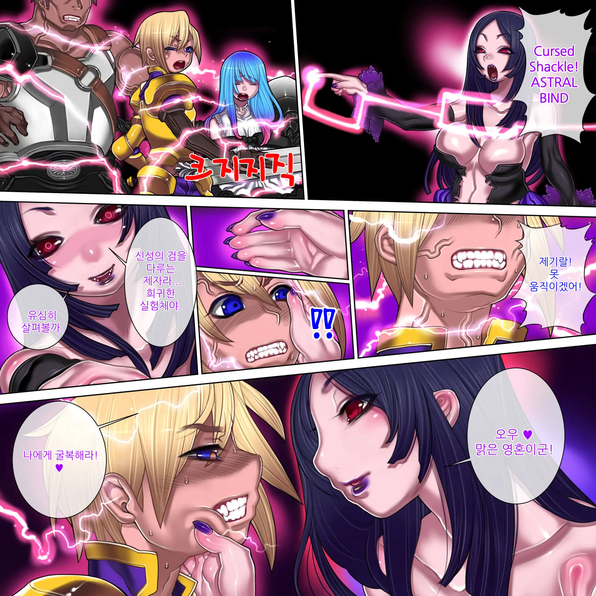 Kuromajo No Koukotsu