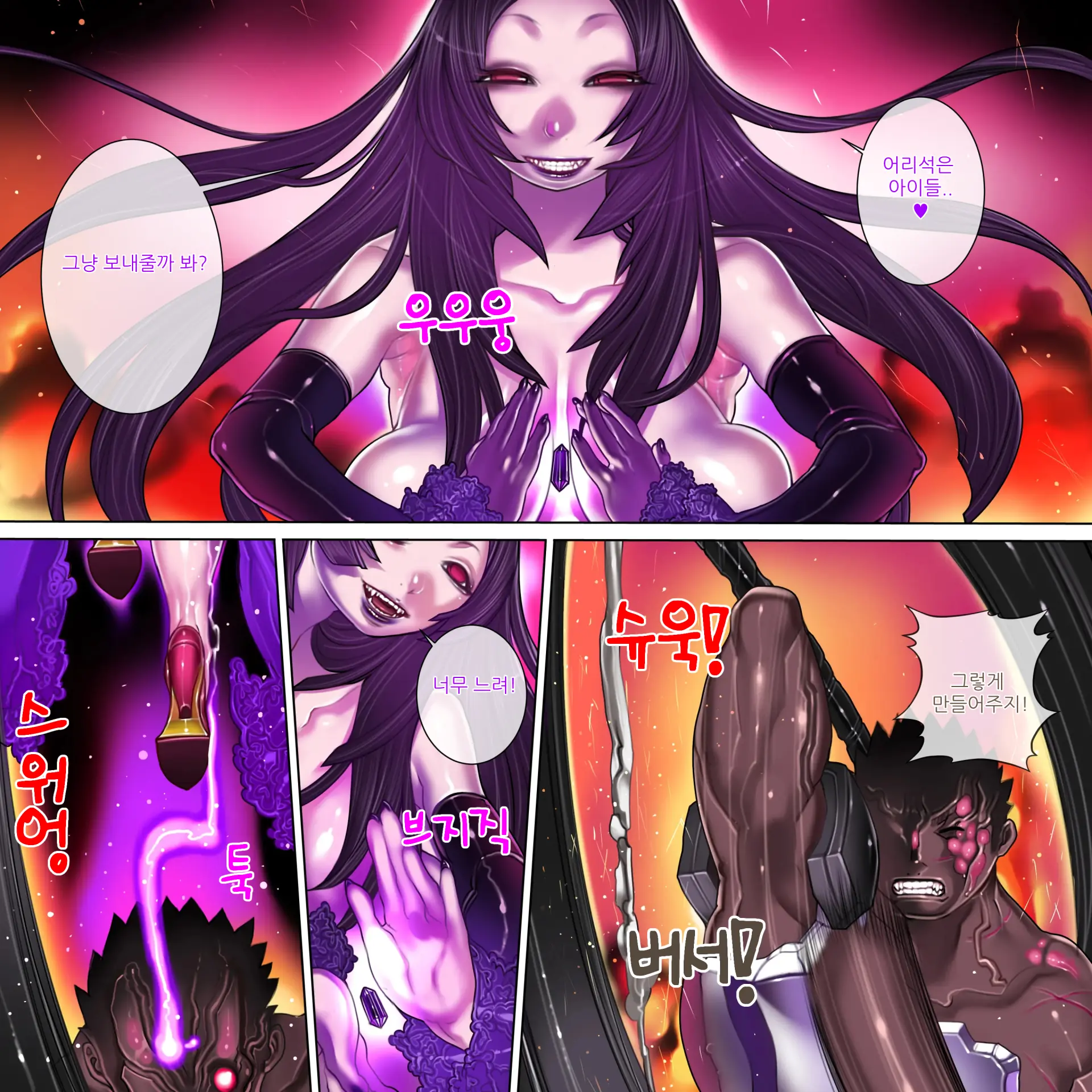 Kuromajo No Koukotsu