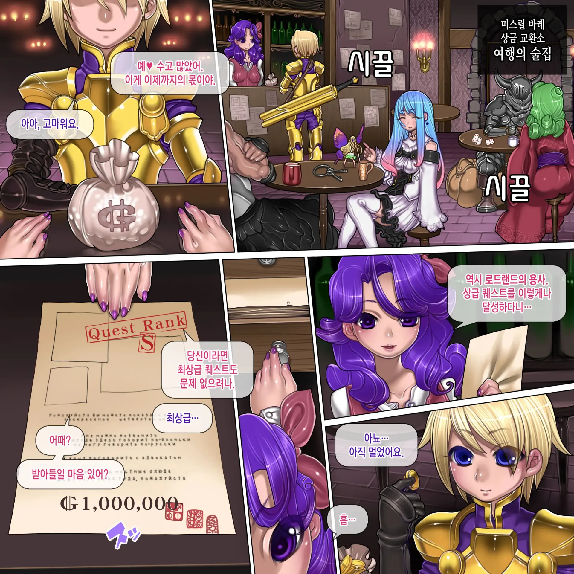 Kuromajo No Koukotsu