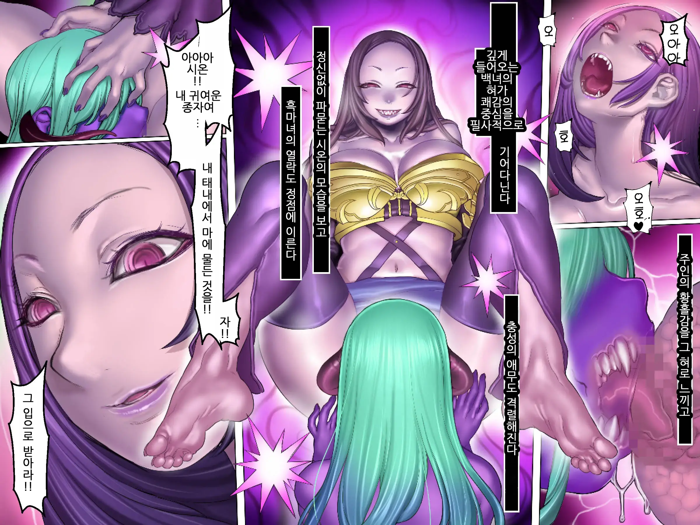 Kuromajo No Koukotsu 2