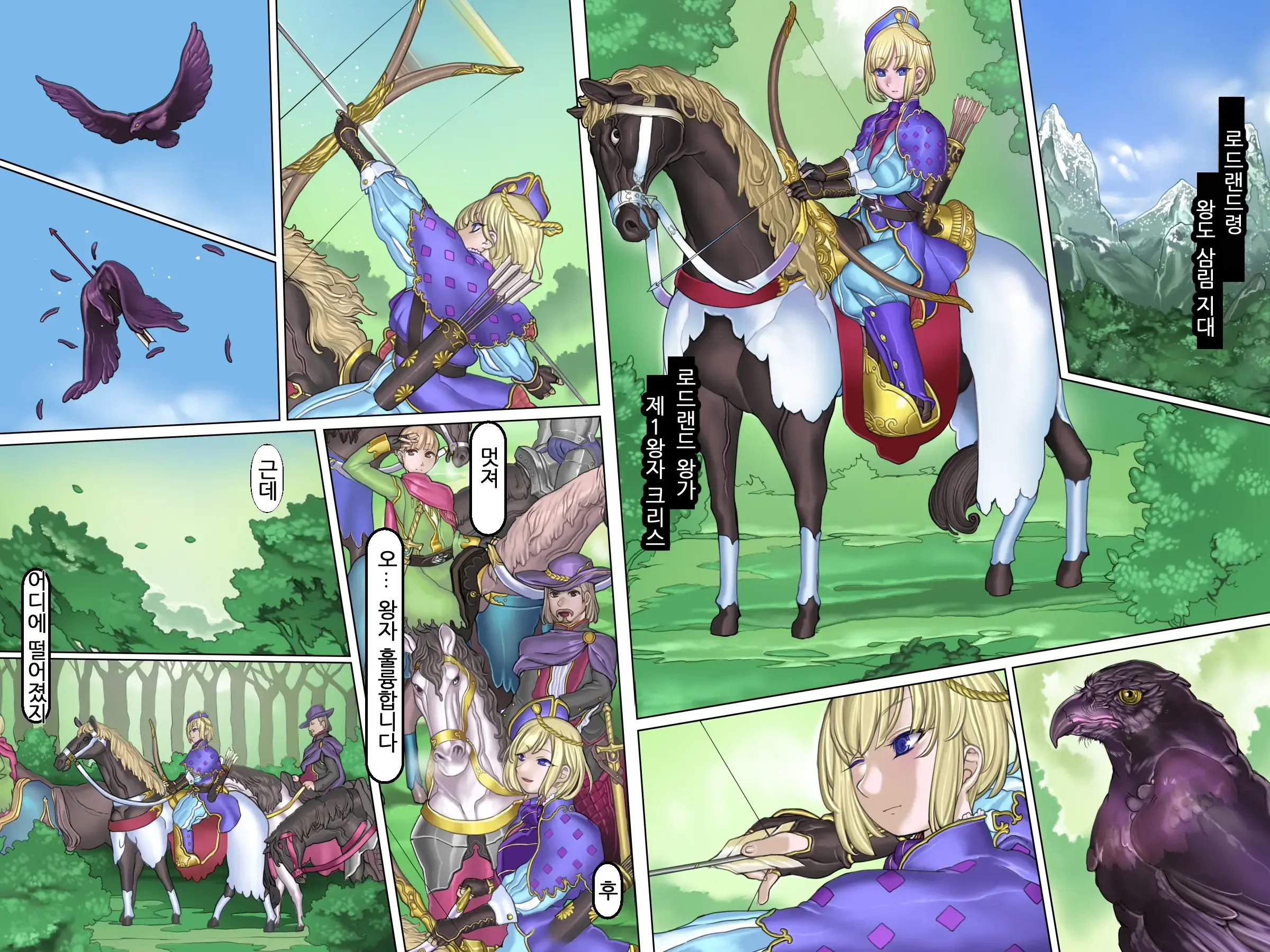 Kuromajo No Koukotsu 2
