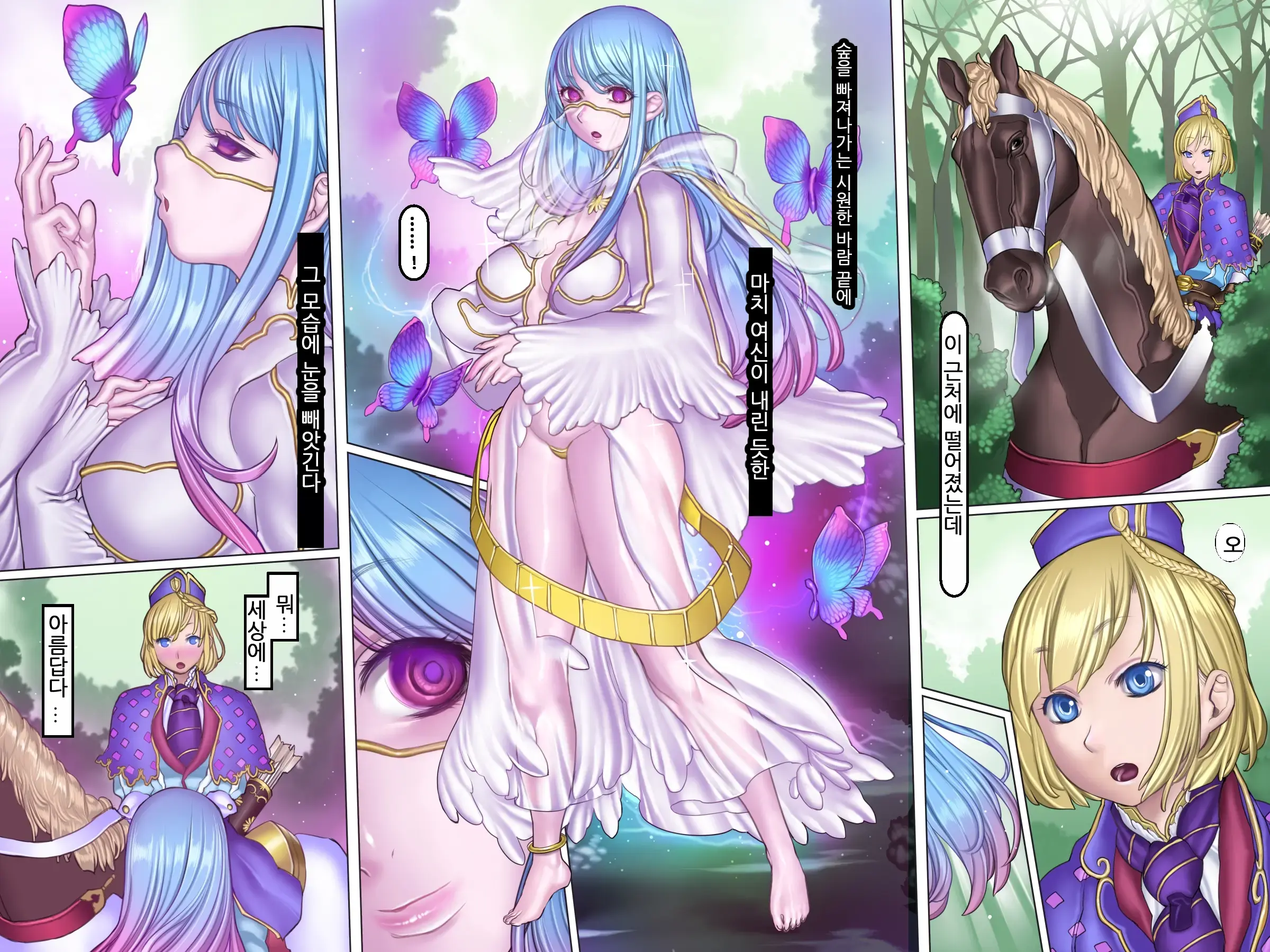Kuromajo No Koukotsu 2