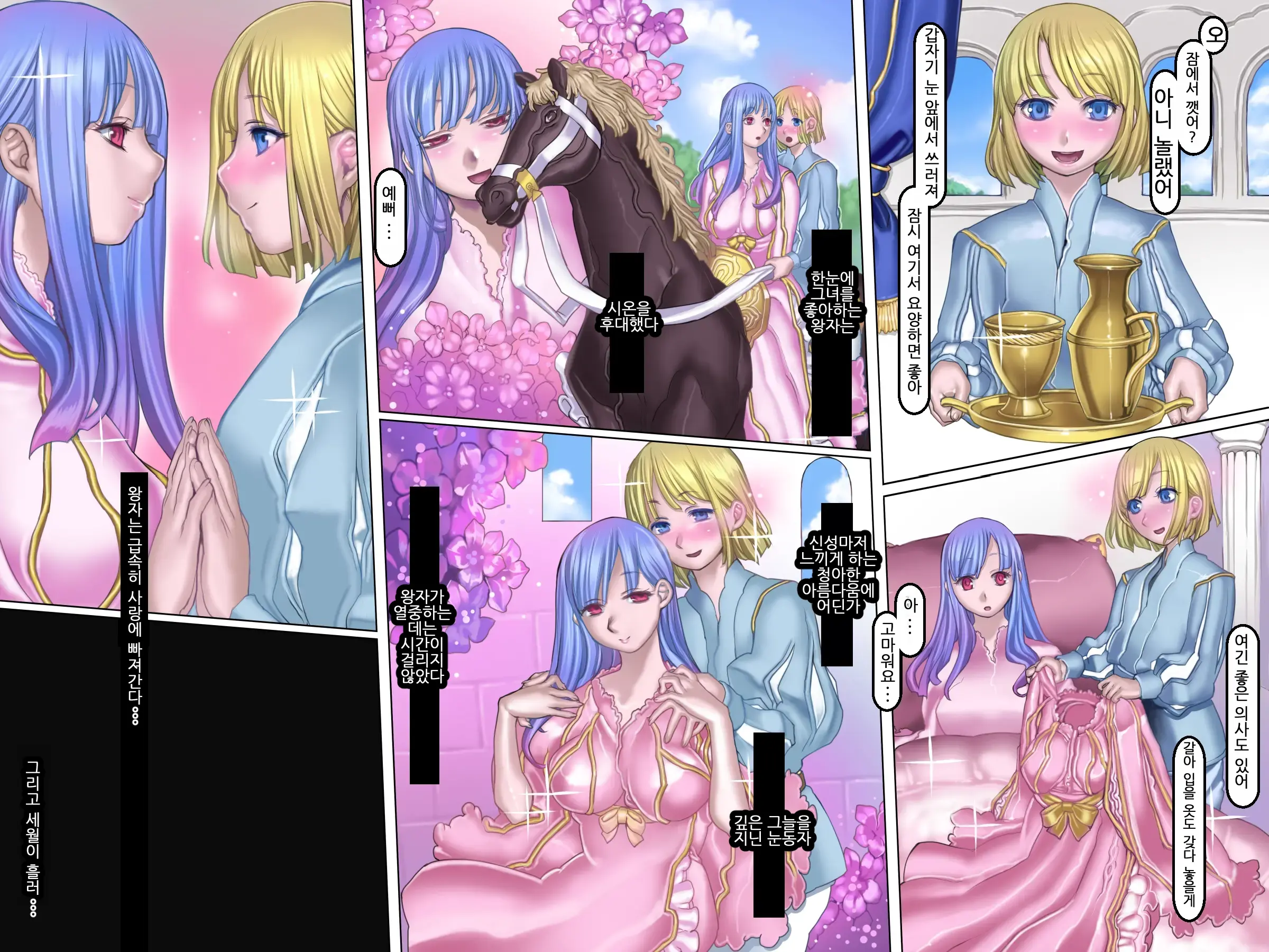 Kuromajo No Koukotsu 2