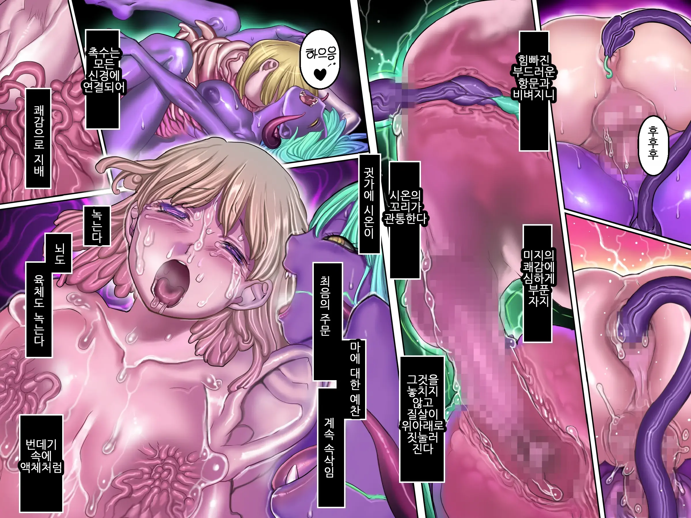 Kuromajo No Koukotsu 2
