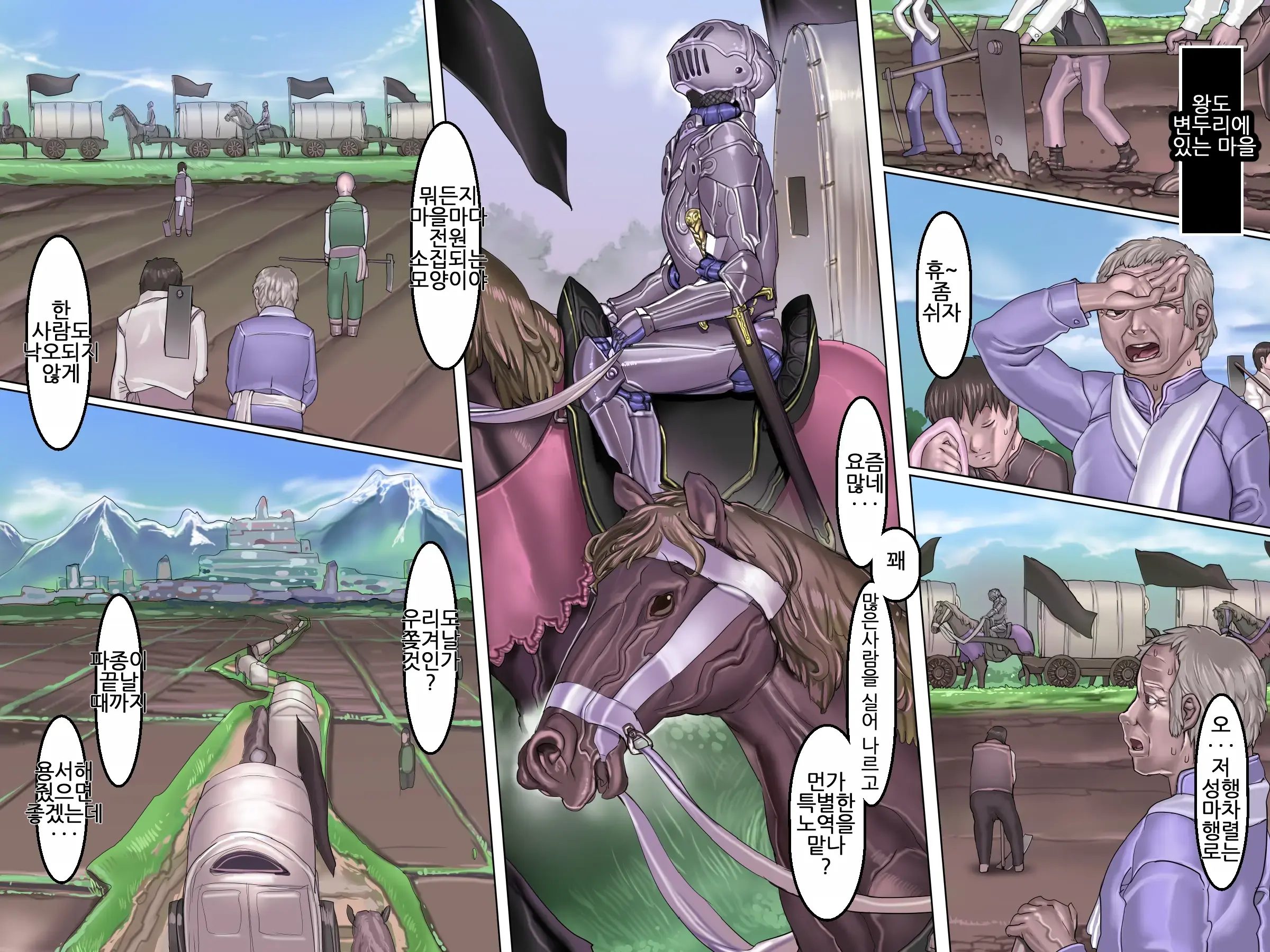 Kuromajo No Koukotsu 2