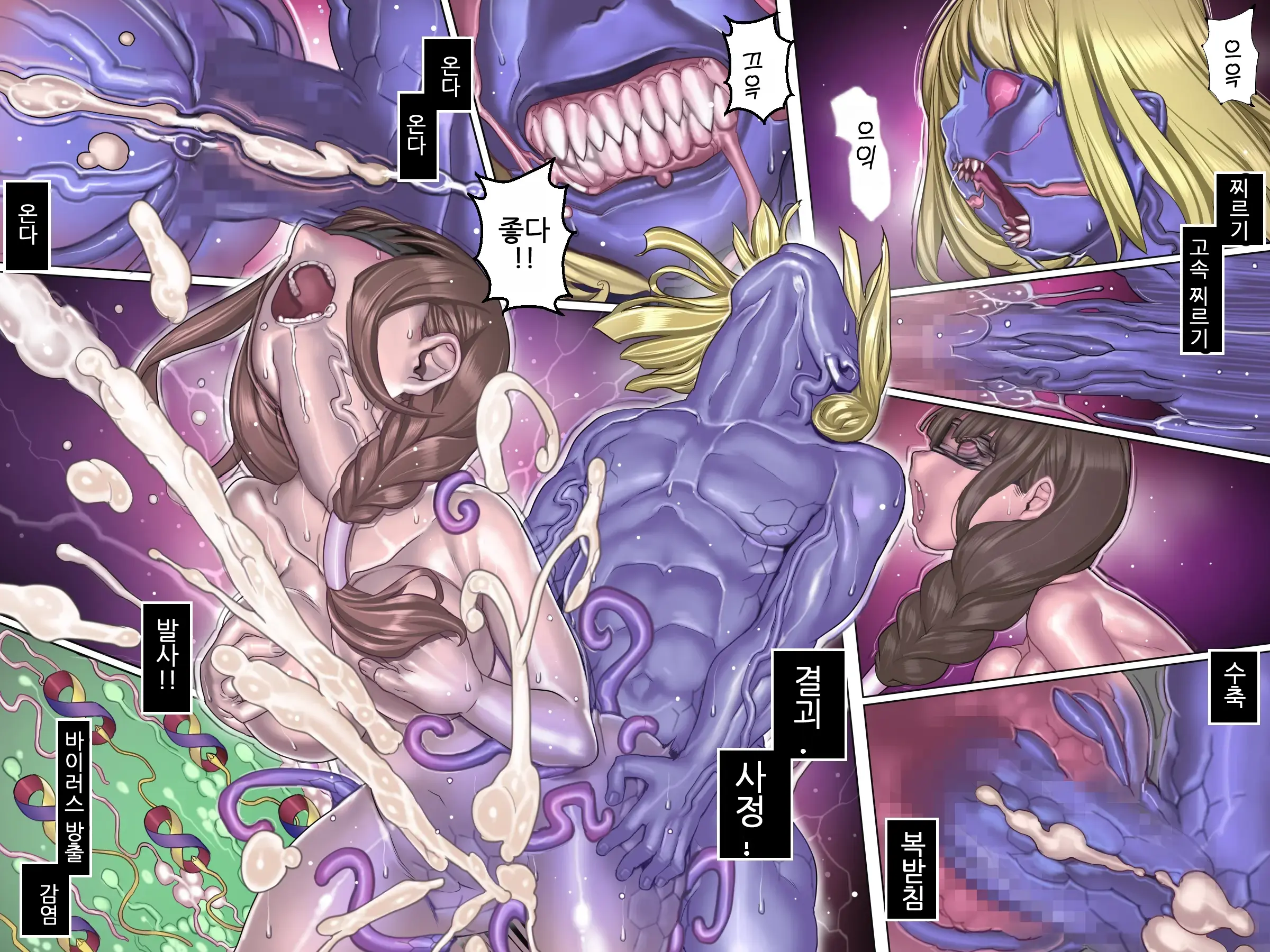 Kuromajo No Koukotsu 2