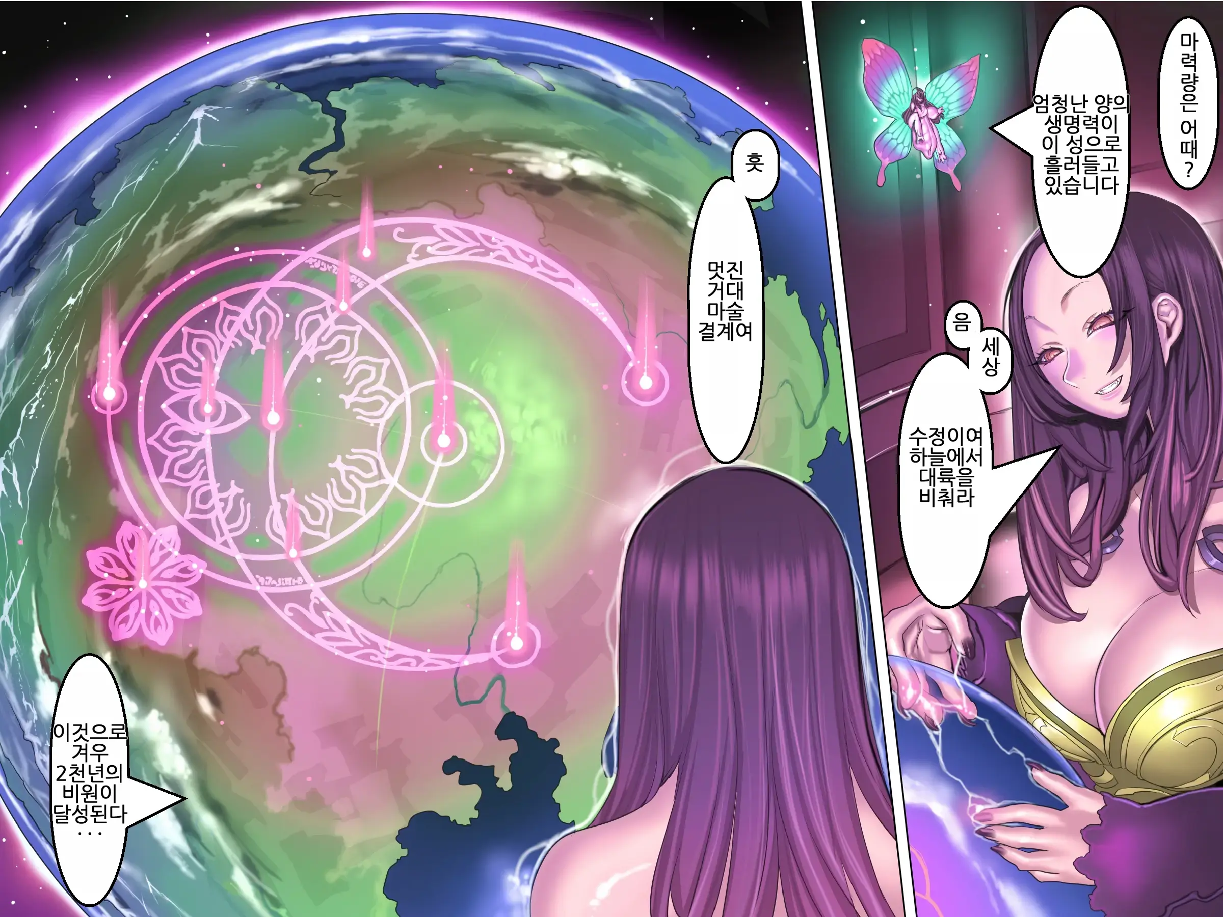 Kuromajo No Koukotsu 2