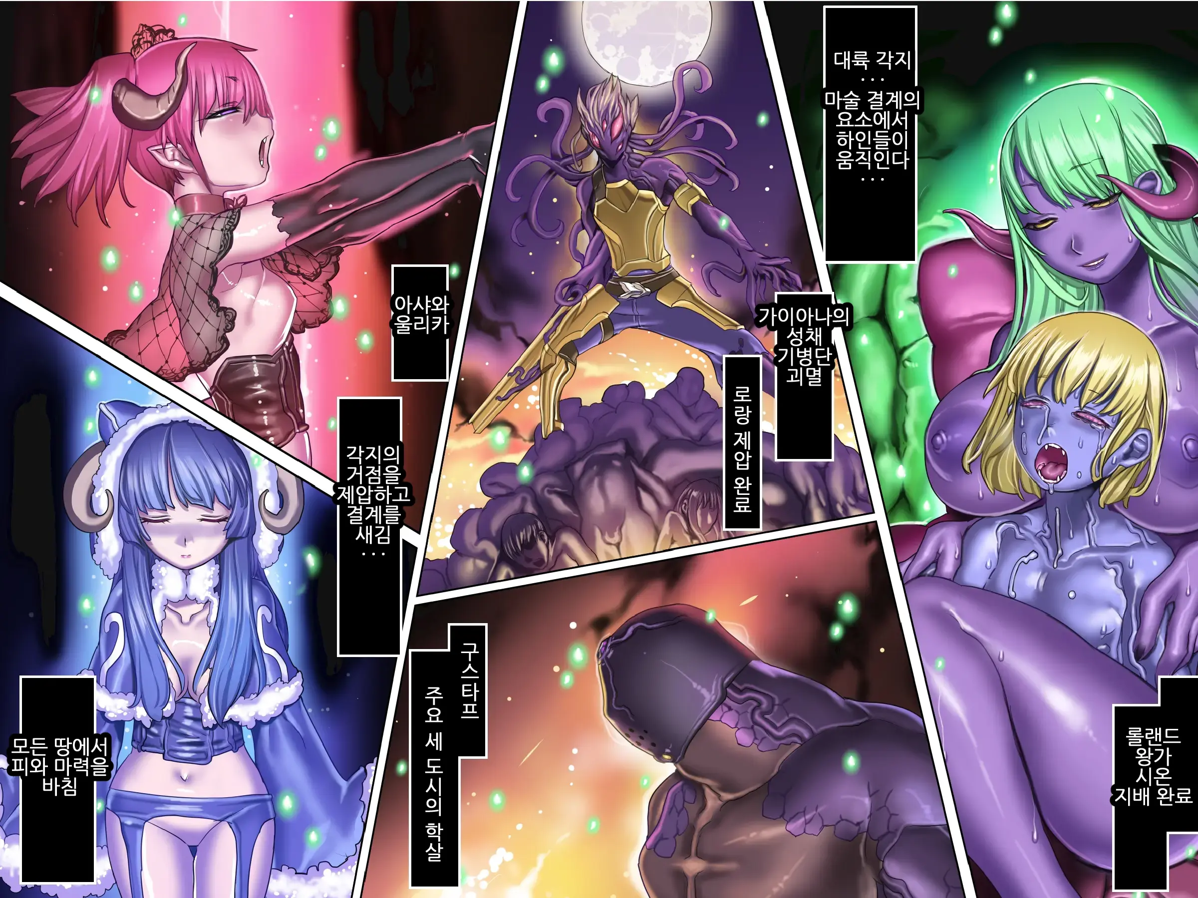 Kuromajo No Koukotsu 2