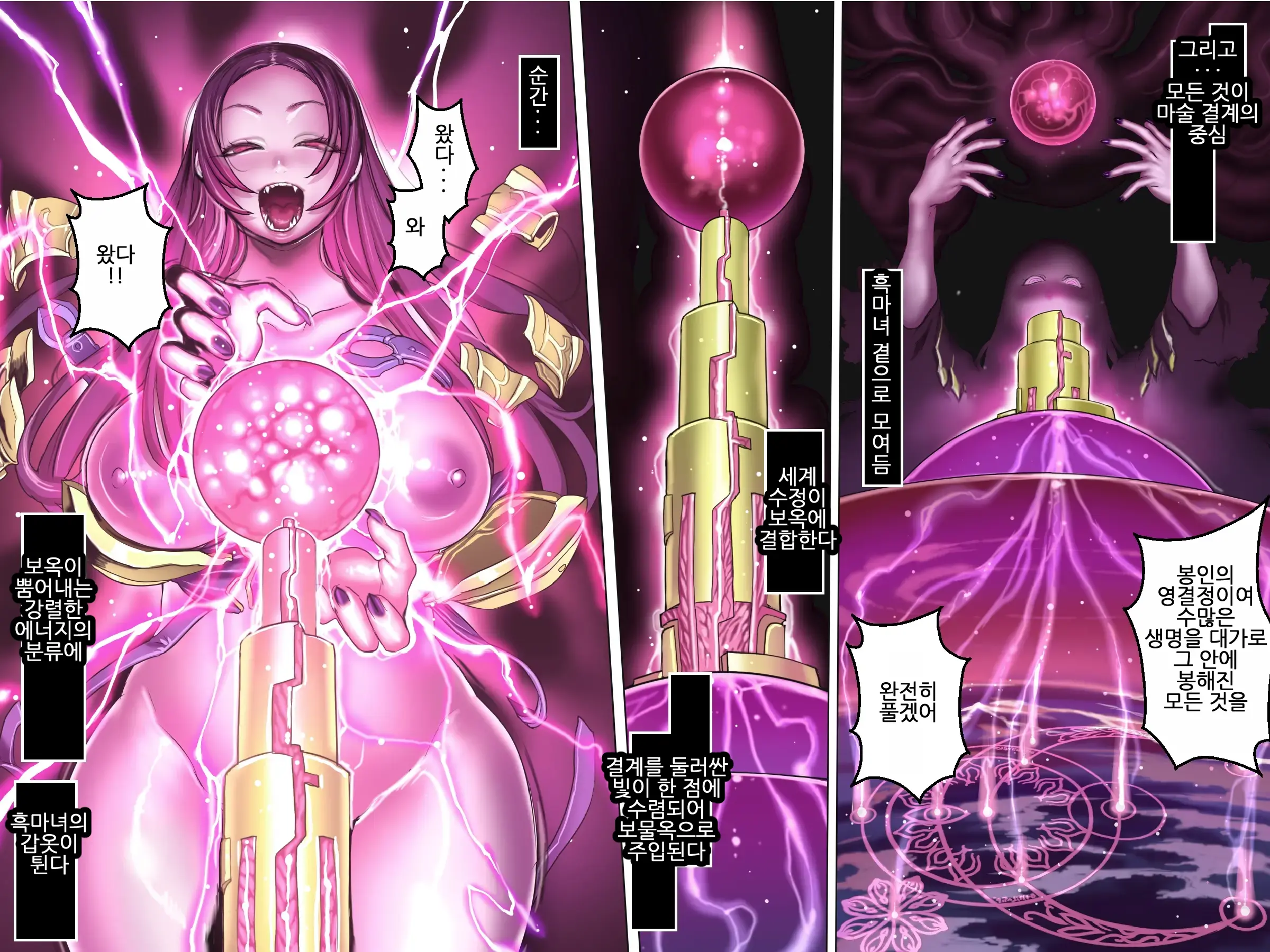 Kuromajo No Koukotsu 2
