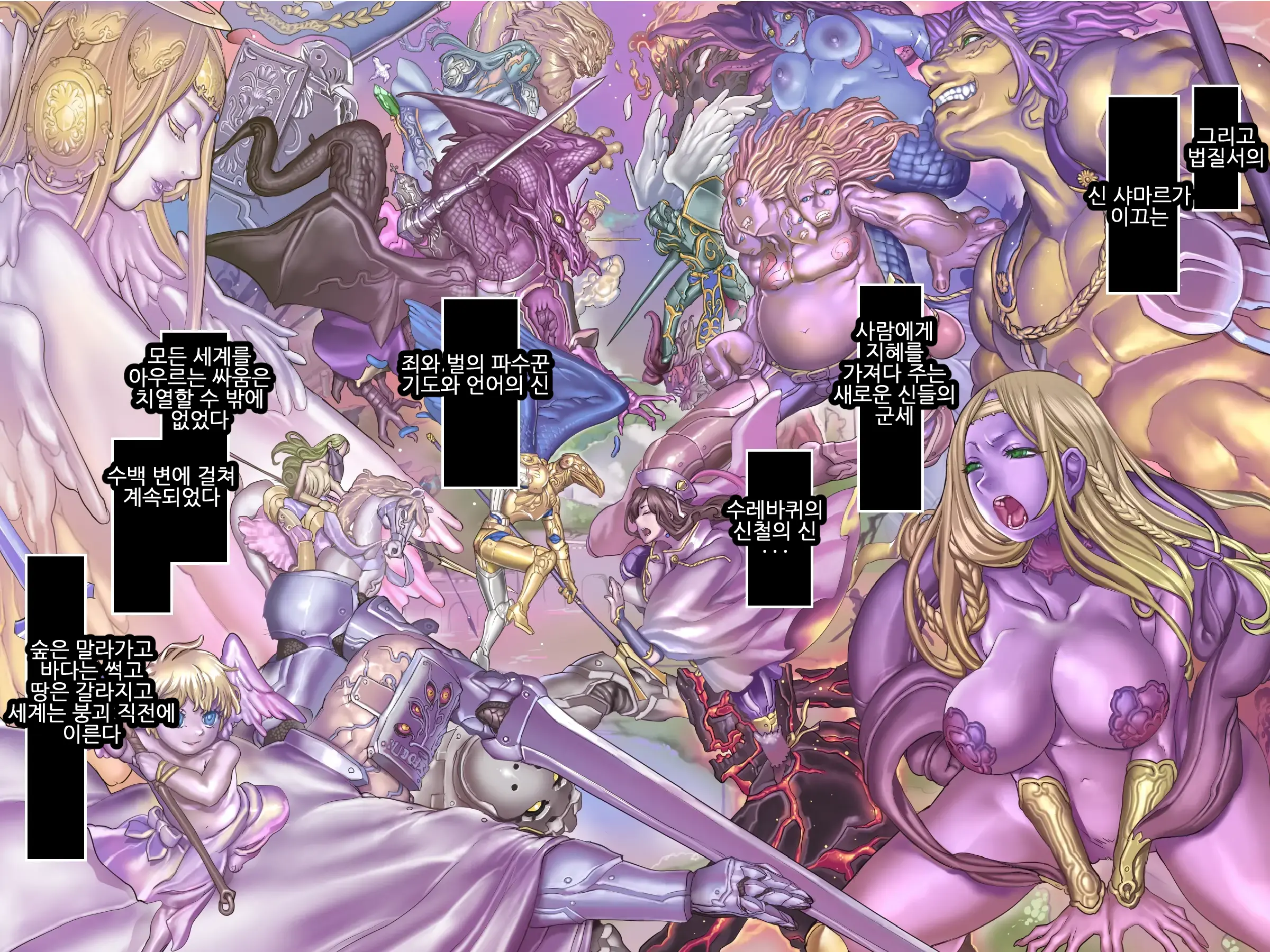 Kuromajo No Koukotsu 2