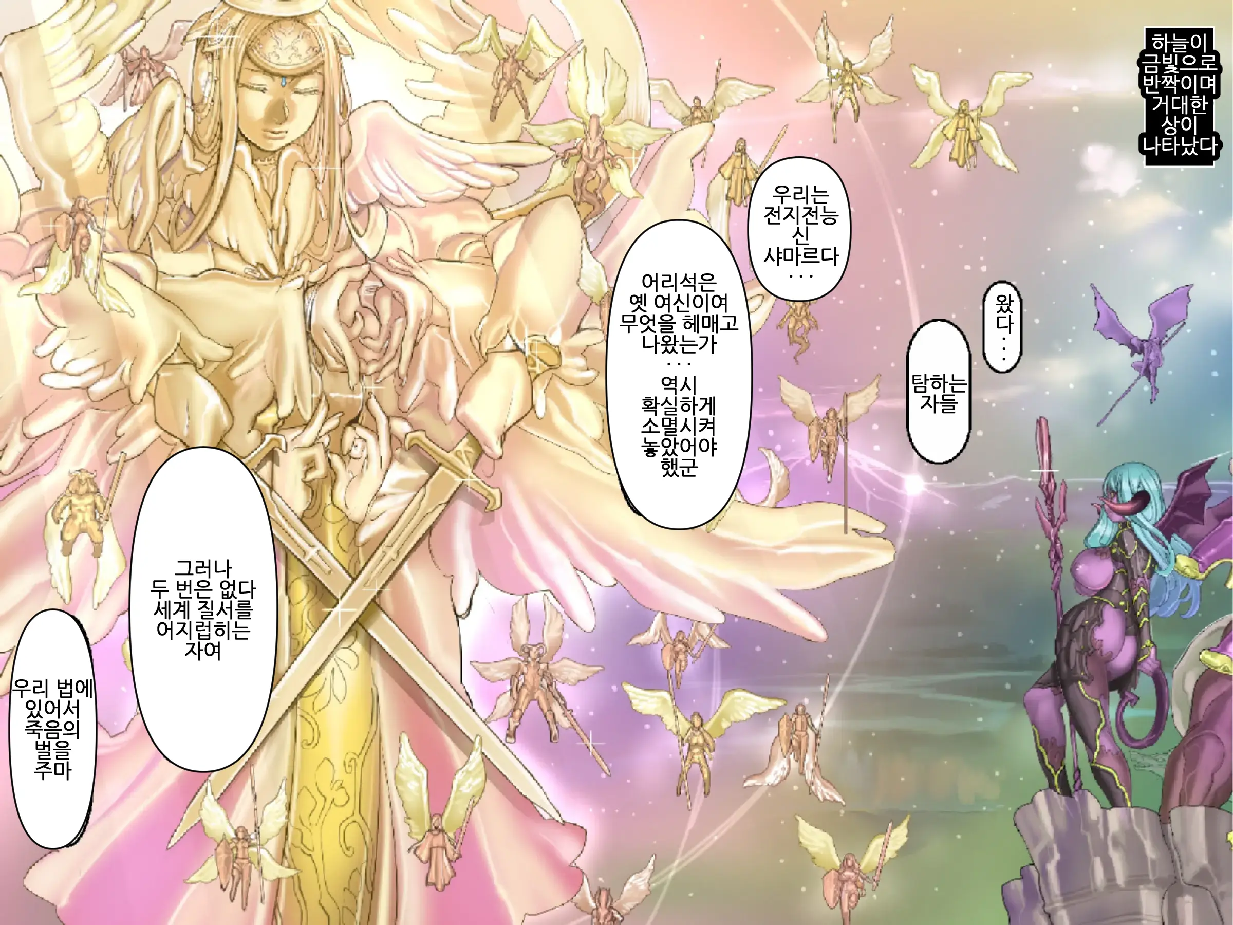 Kuromajo No Koukotsu 2