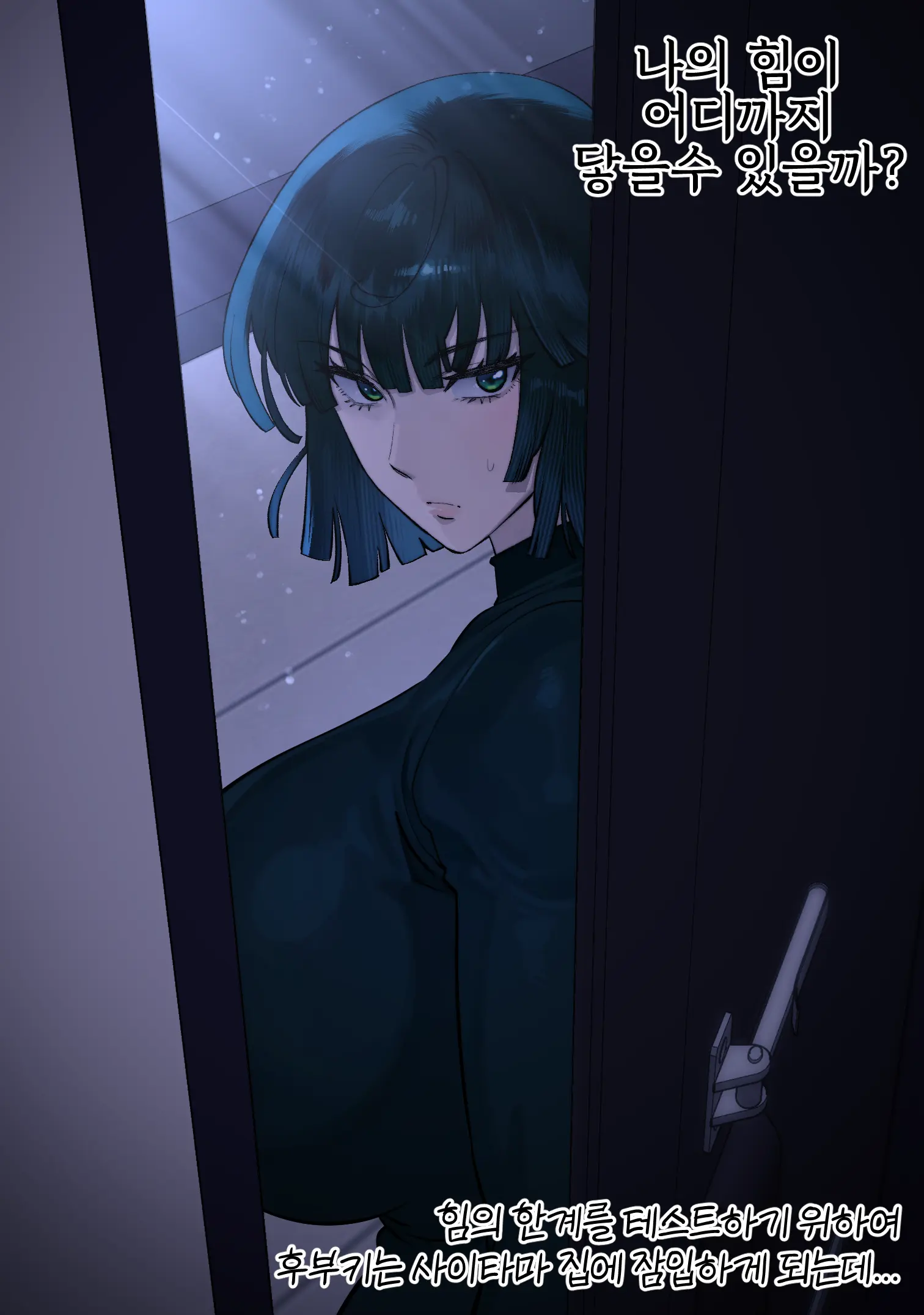Fubuki 2 (Uncensored)