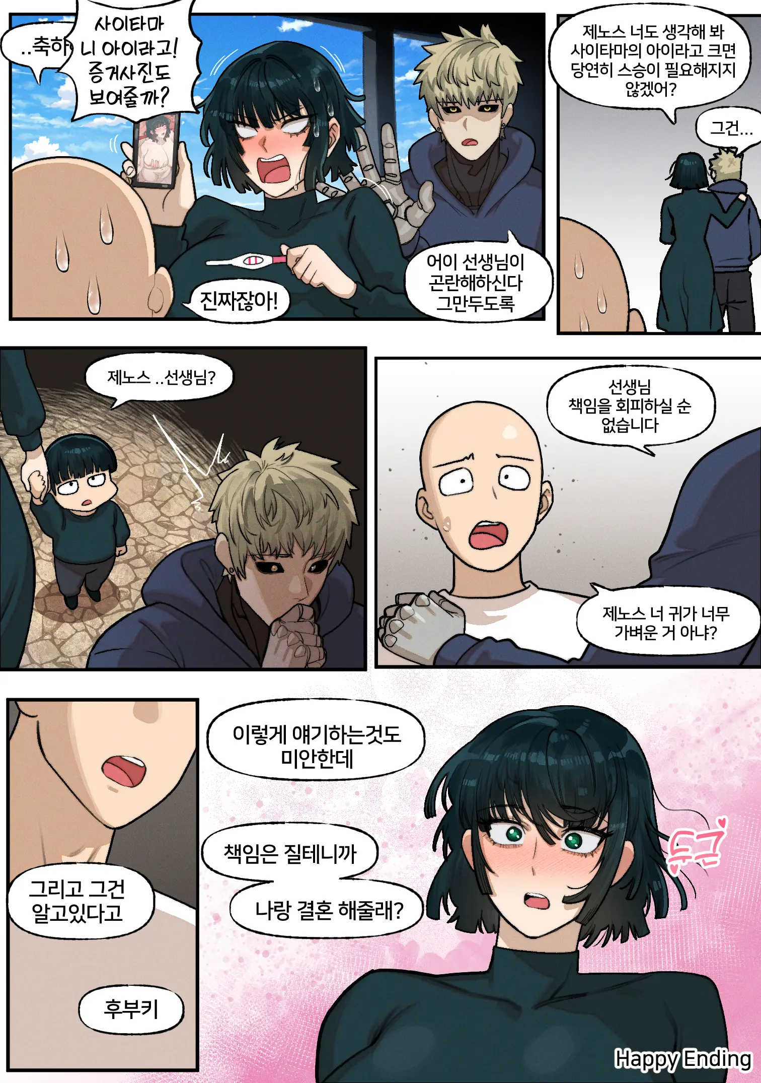 Fubuki 2 (Uncensored)