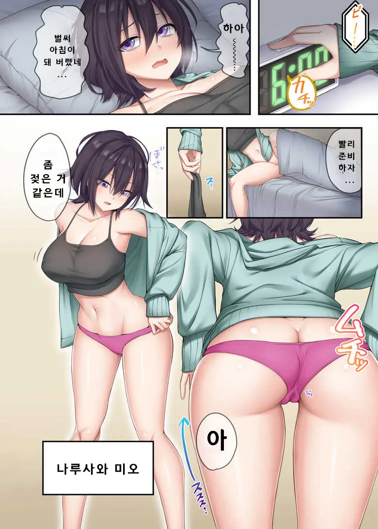 Kateikyoushi To Shite Isourou Shita Hazu Ga, Eroi Gal-Tachi To Sex Bakari Shiteimasu. 2 | 가정교사로써 더부살이할랬더니, 음란한 갸루들과 섹스만 계속 하고 있습니다 2