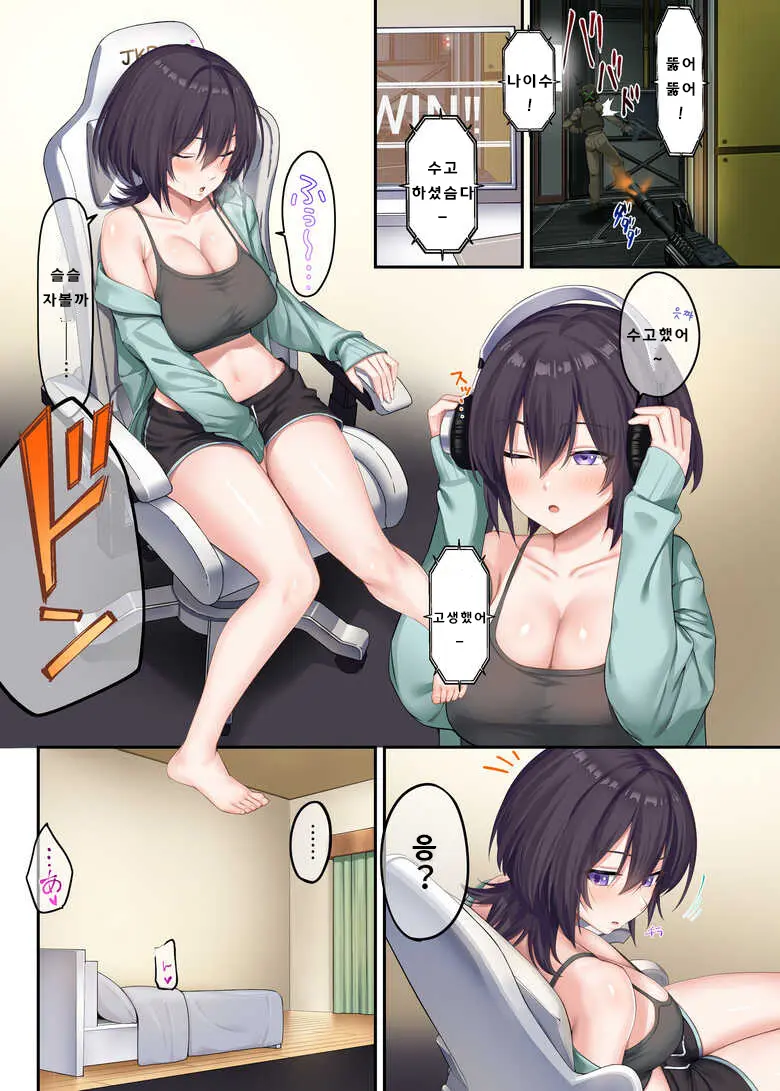 Kateikyoushi To Shite Isourou Shita Hazu Ga, Eroi Gal-Tachi To Sex Bakari Shiteimasu. 2 | 가정교사로써 더부살이할랬더니, 음란한 갸루들과 섹스만 계속 하고 있습니다 2
