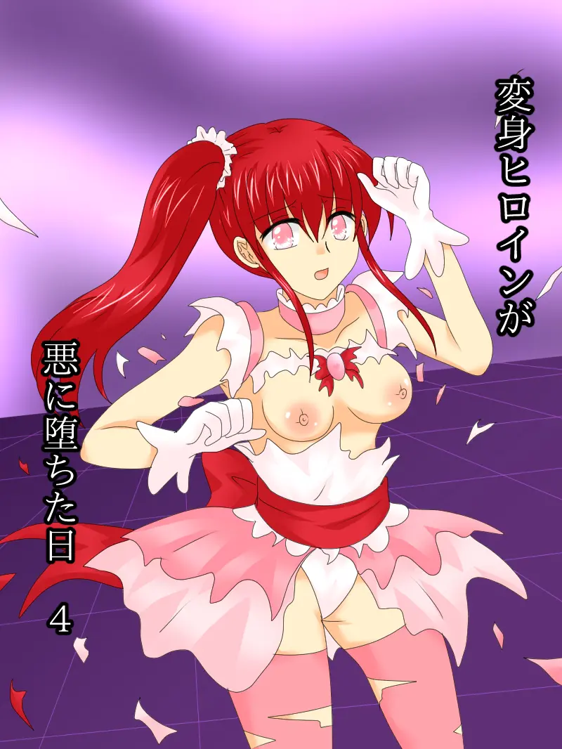 Henshin Heroine Ga Aku Ni Ochita Hi 4 | 변신 히로인이 타락한 날 4