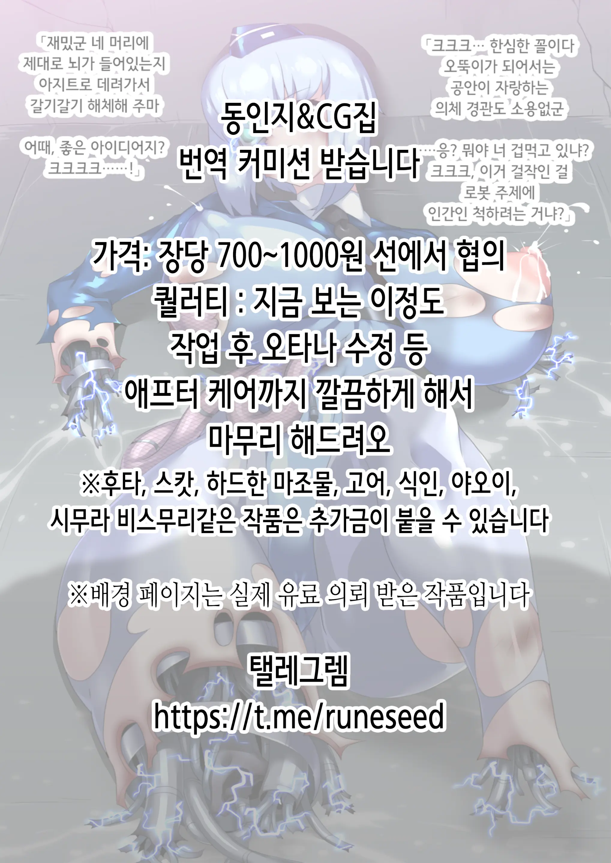 Henshin Heroine Ga Aku Ni Ochita Hi 4 | 변신 히로인이 타락한 날 4