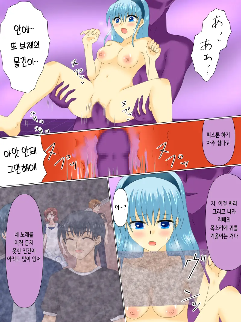 Henshin Heroine Ga Aku Ni Ochita Hi 4 | 변신 히로인이 타락한 날 4