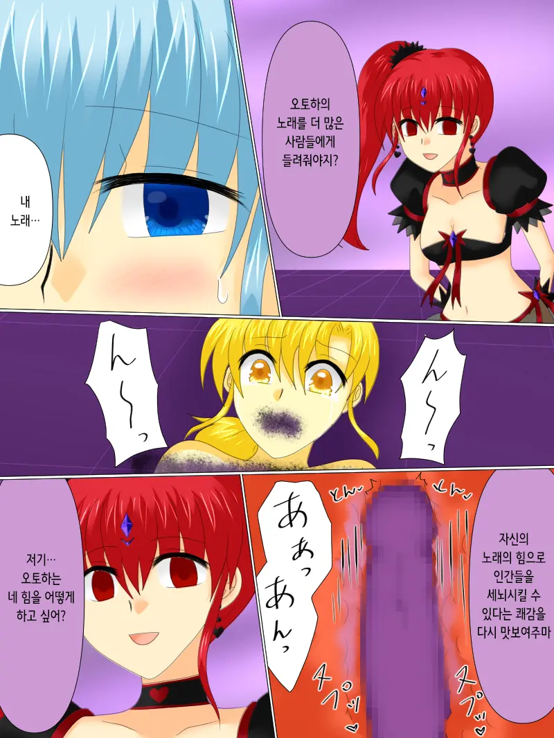 Henshin Heroine Ga Aku Ni Ochita Hi 4 | 변신 히로인이 타락한 날 4