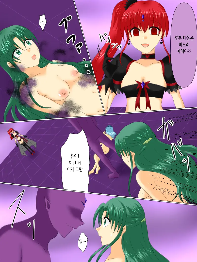 Henshin Heroine Ga Aku Ni Ochita Hi 4 | 변신 히로인이 타락한 날 4