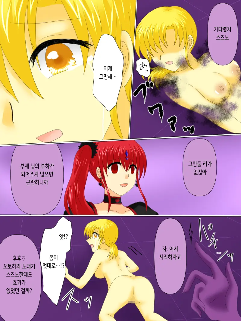 Henshin Heroine Ga Aku Ni Ochita Hi 4 | 변신 히로인이 타락한 날 4