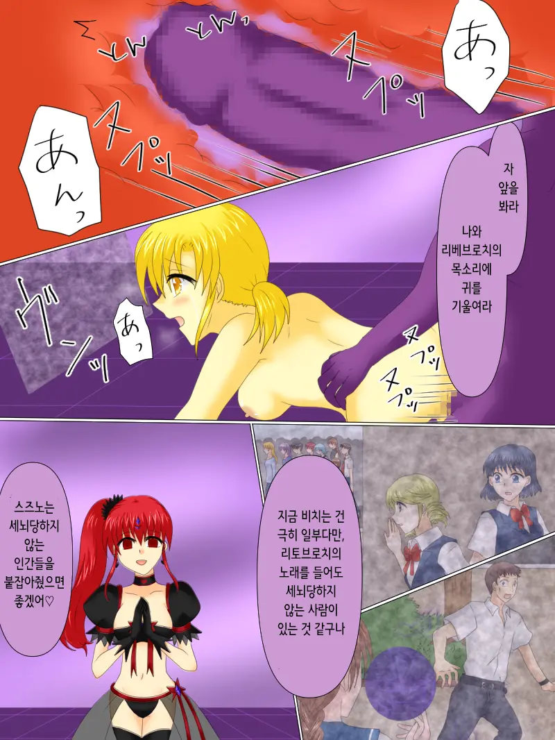 Henshin Heroine Ga Aku Ni Ochita Hi 4 | 변신 히로인이 타락한 날 4