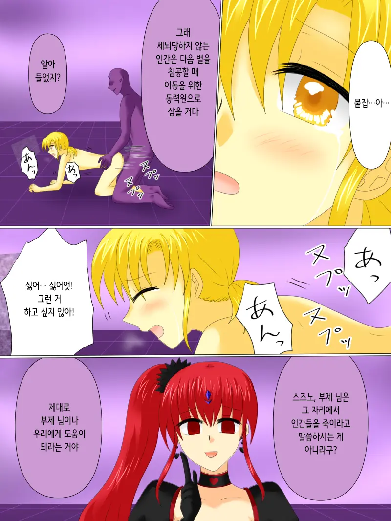 Henshin Heroine Ga Aku Ni Ochita Hi 4 | 변신 히로인이 타락한 날 4