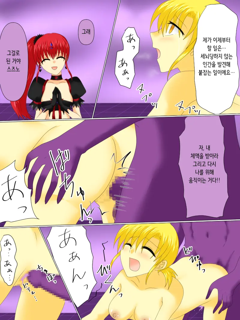 Henshin Heroine Ga Aku Ni Ochita Hi 4 | 변신 히로인이 타락한 날 4