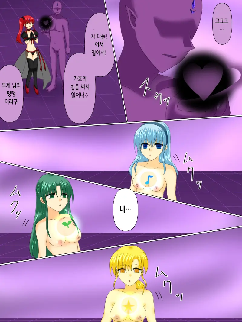 Henshin Heroine Ga Aku Ni Ochita Hi 4 | 변신 히로인이 타락한 날 4