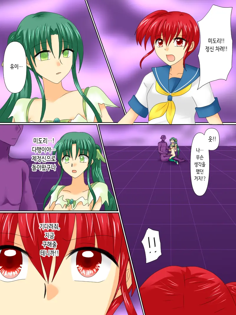 Henshin Heroine Ga Aku Ni Ochita Hi 4 | 변신 히로인이 타락한 날 4