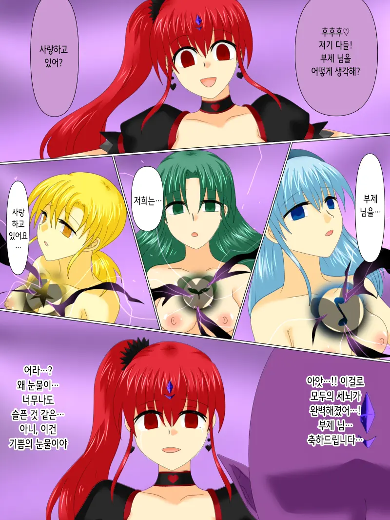 Henshin Heroine Ga Aku Ni Ochita Hi 4 | 변신 히로인이 타락한 날 4