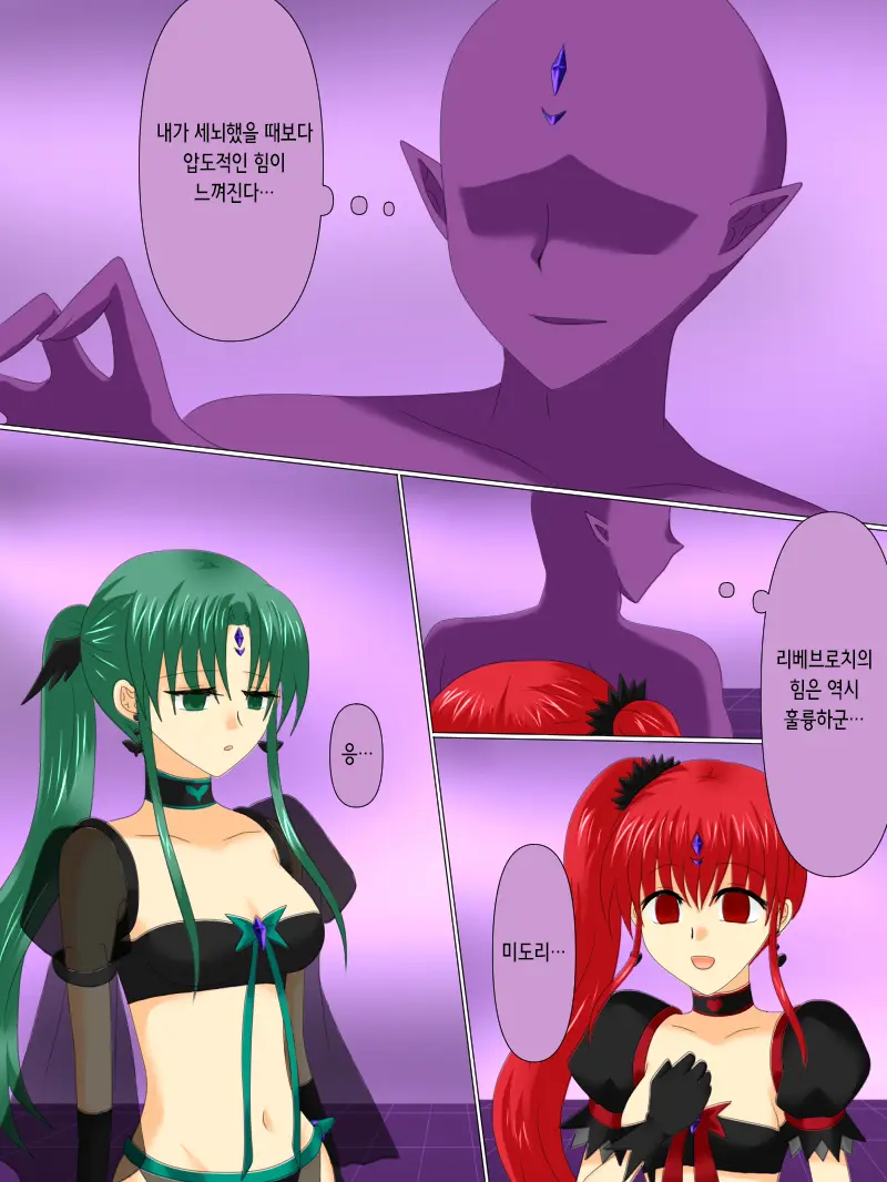 Henshin Heroine Ga Aku Ni Ochita Hi 4 | 변신 히로인이 타락한 날 4