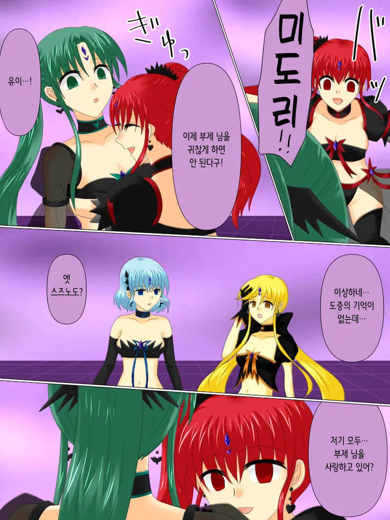 Henshin Heroine Ga Aku Ni Ochita Hi 4 | 변신 히로인이 타락한 날 4