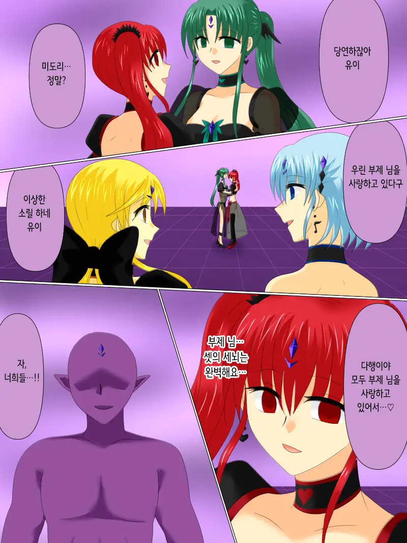 Henshin Heroine Ga Aku Ni Ochita Hi 4 | 변신 히로인이 타락한 날 4
