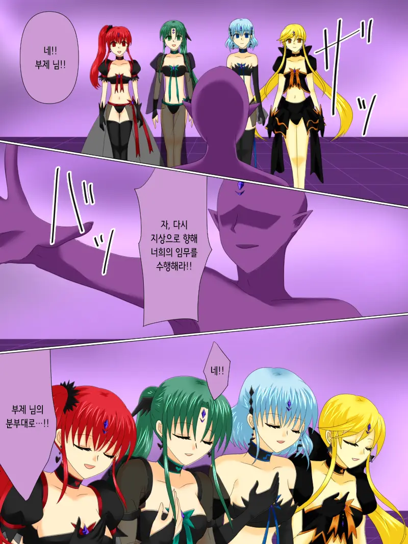 Henshin Heroine Ga Aku Ni Ochita Hi 4 | 변신 히로인이 타락한 날 4