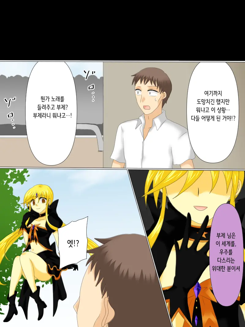 Henshin Heroine Ga Aku Ni Ochita Hi 4 | 변신 히로인이 타락한 날 4