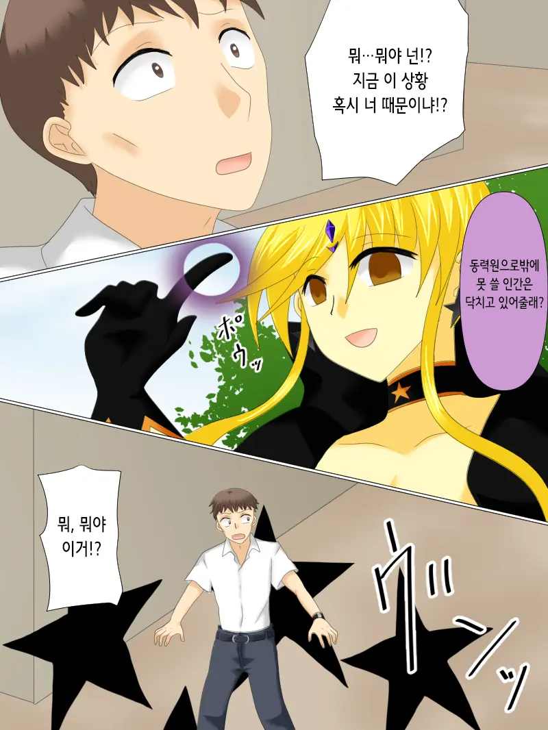 Henshin Heroine Ga Aku Ni Ochita Hi 4 | 변신 히로인이 타락한 날 4