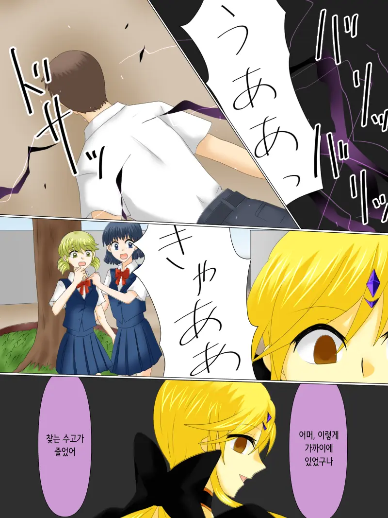 Henshin Heroine Ga Aku Ni Ochita Hi 4 | 변신 히로인이 타락한 날 4