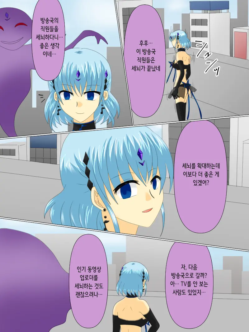 Henshin Heroine Ga Aku Ni Ochita Hi 4 | 변신 히로인이 타락한 날 4