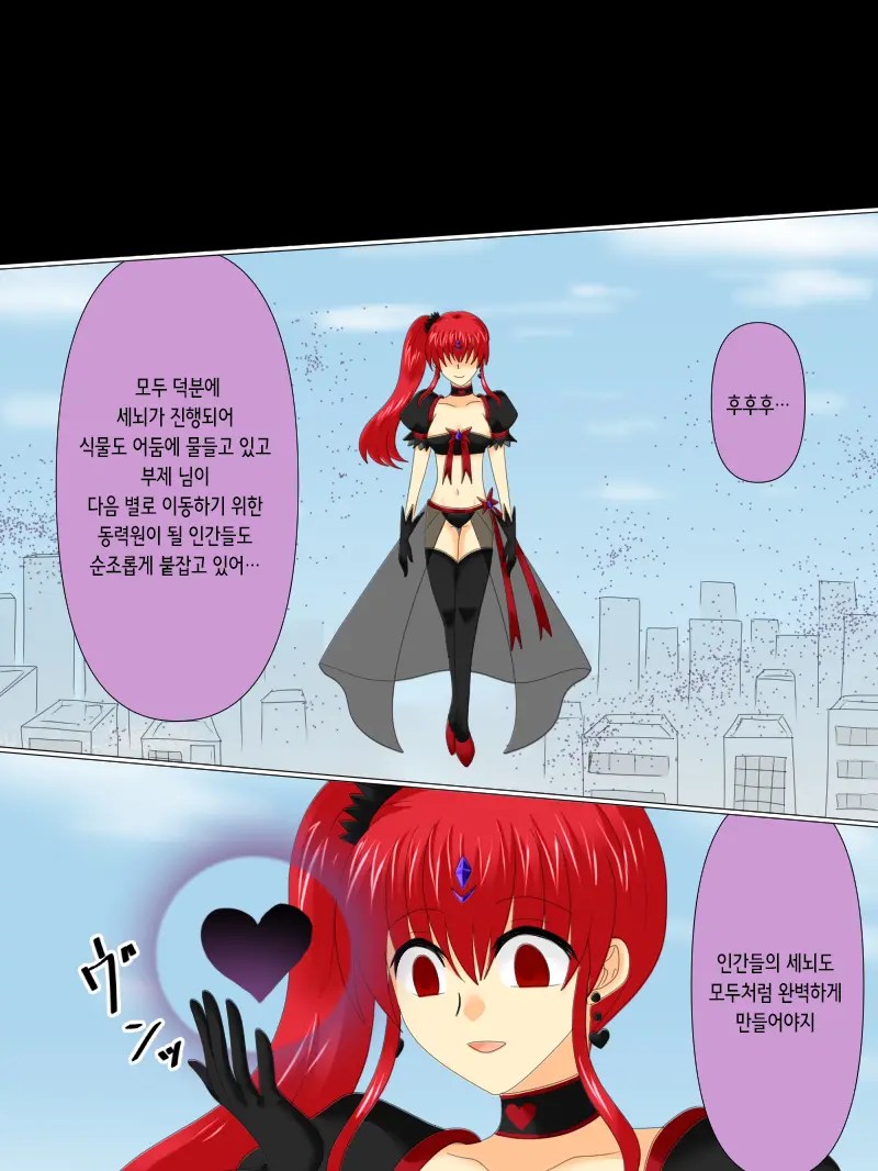 Henshin Heroine Ga Aku Ni Ochita Hi 4 | 변신 히로인이 타락한 날 4