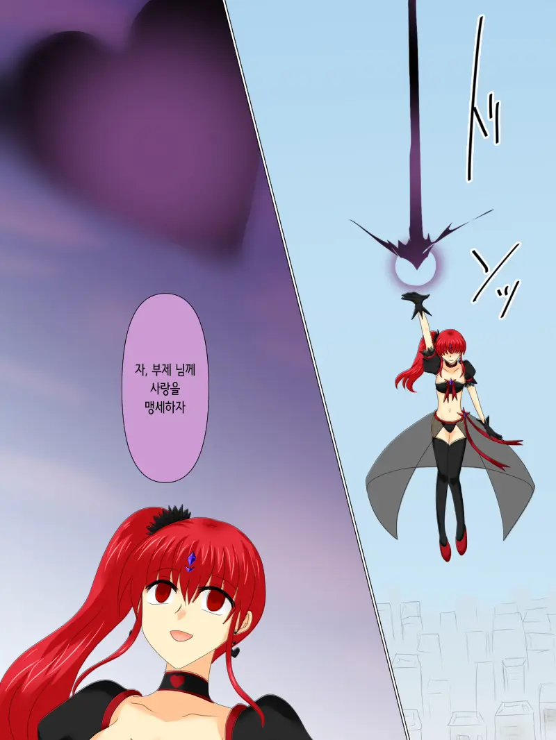 Henshin Heroine Ga Aku Ni Ochita Hi 4 | 변신 히로인이 타락한 날 4